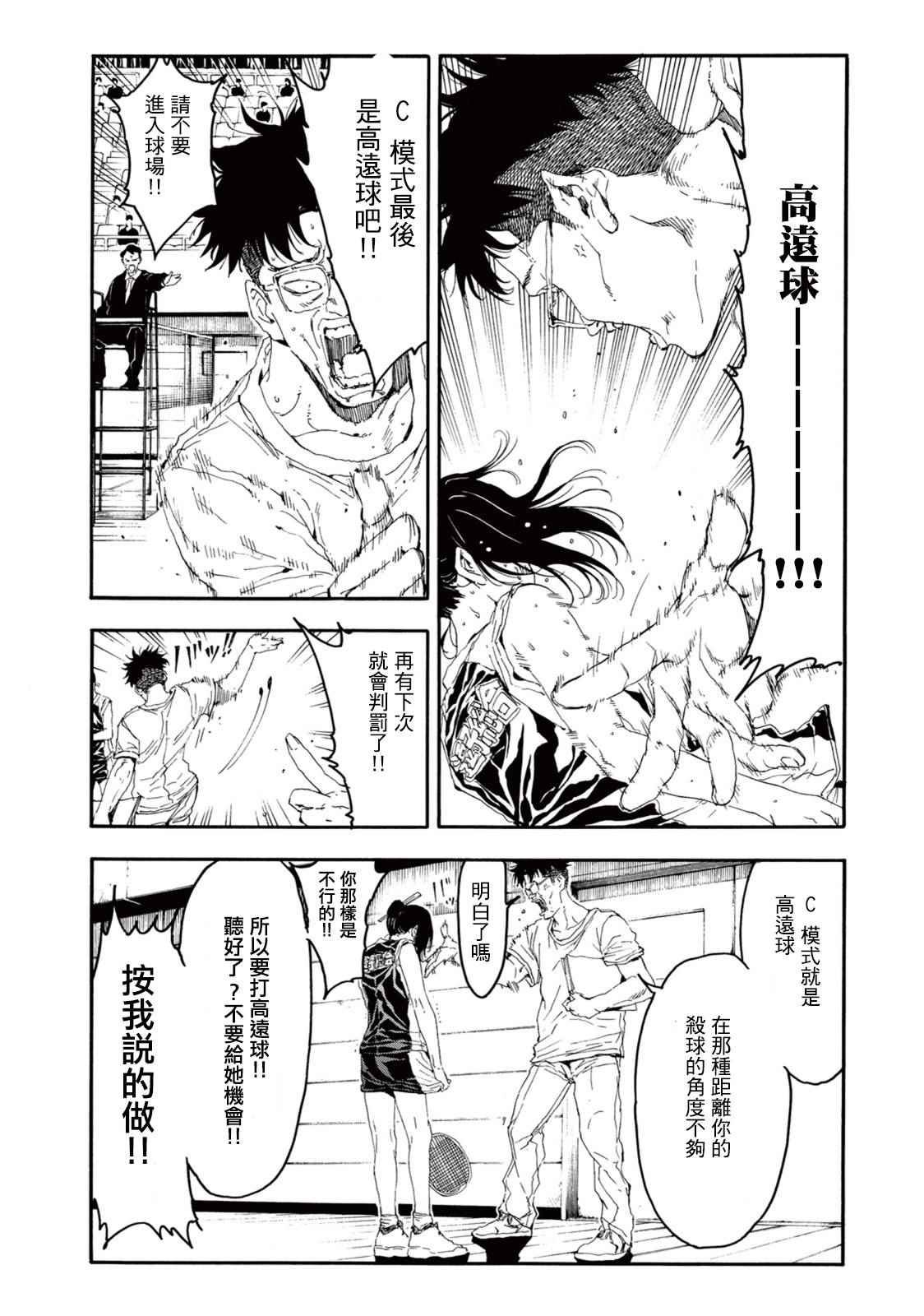 第22话