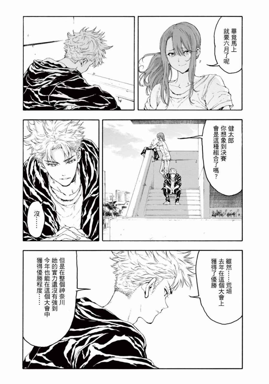 第24话