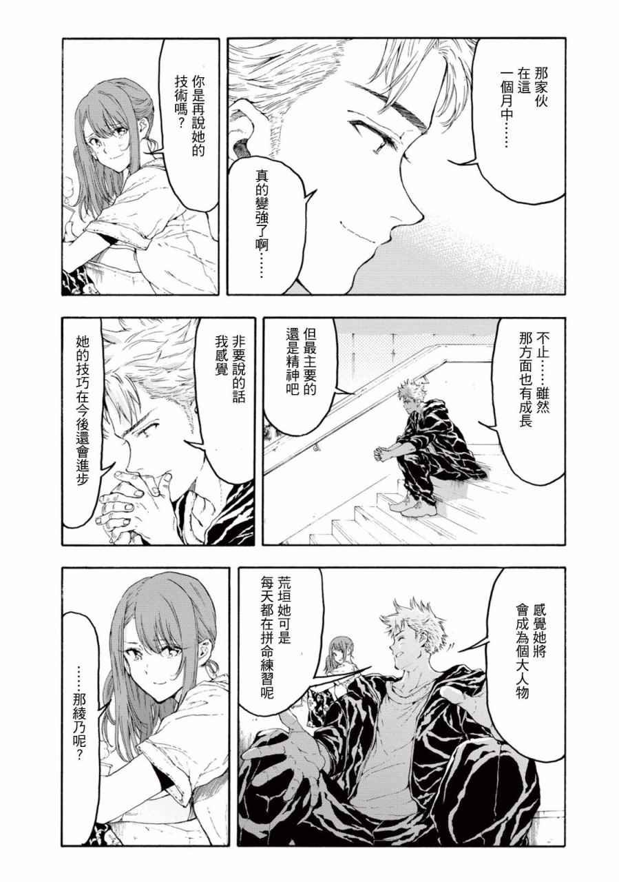 第24话