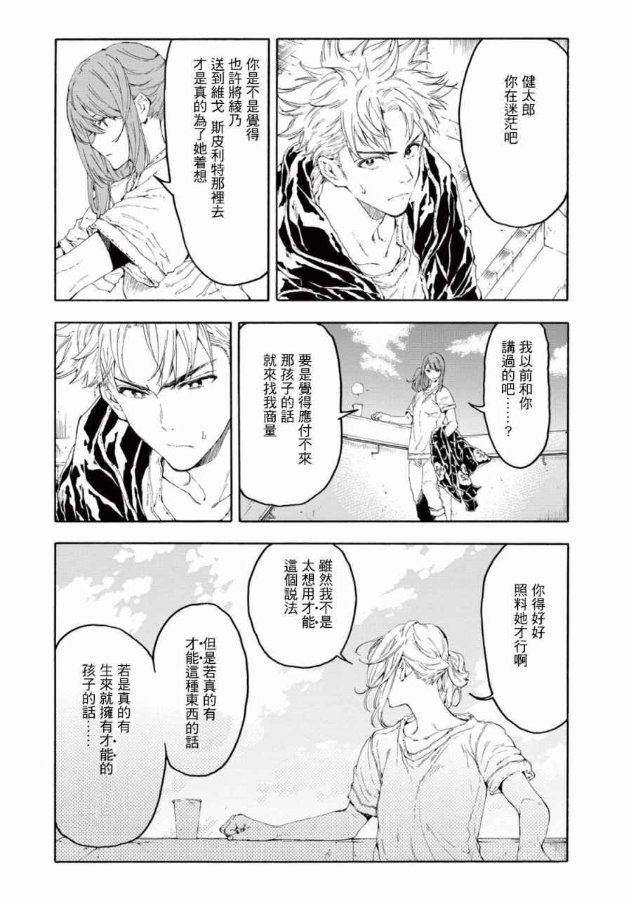 第24话