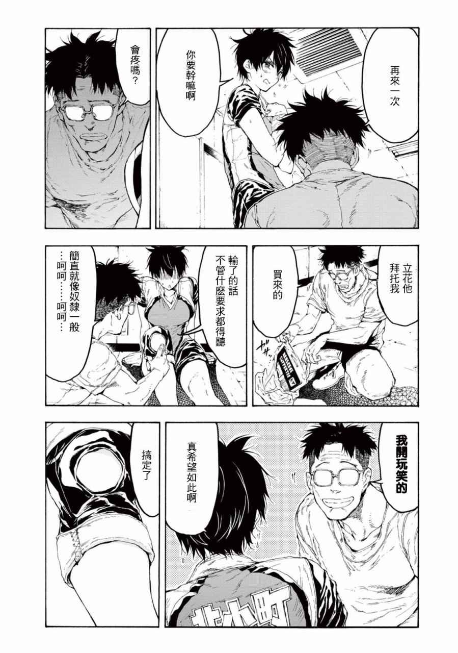 第24话