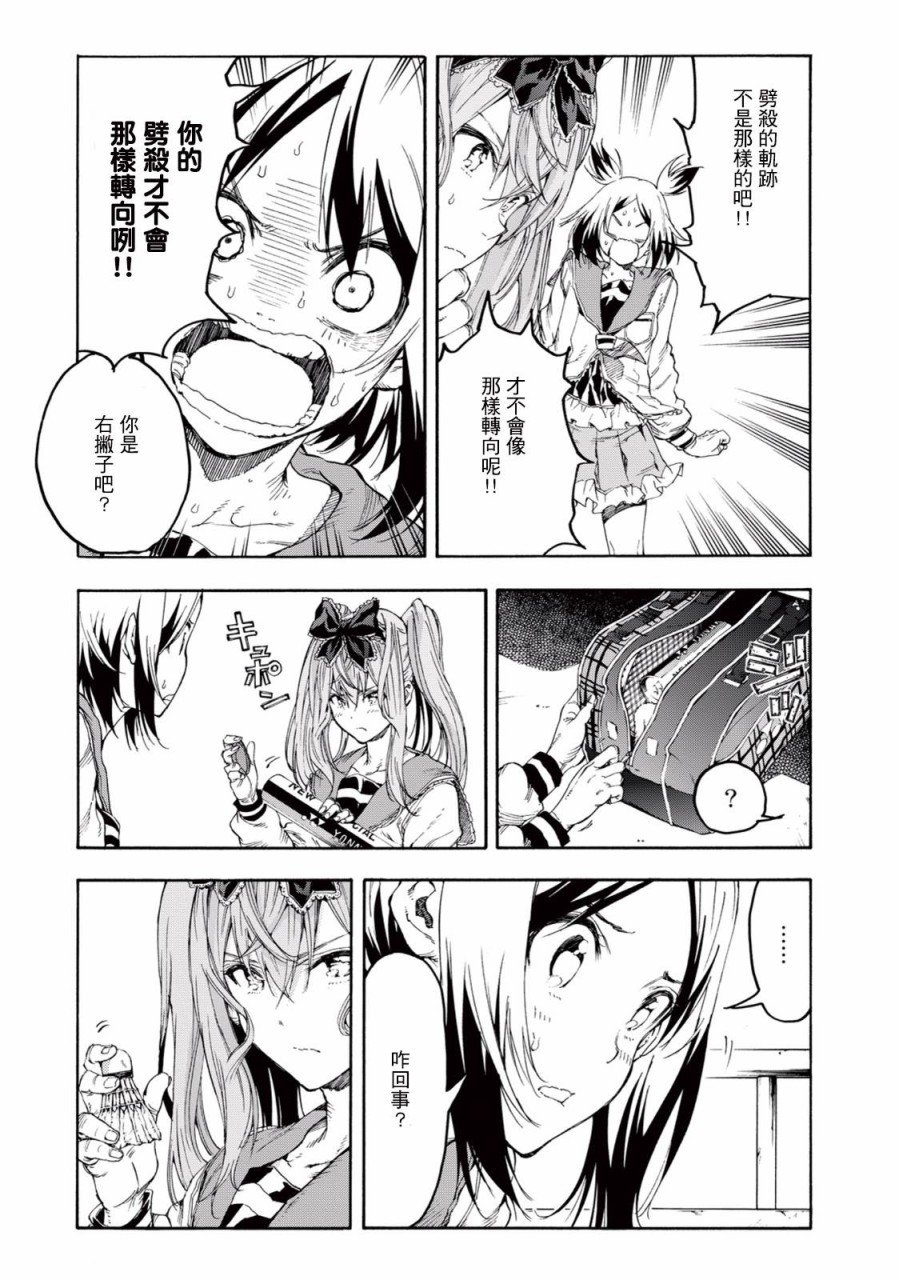 第26话