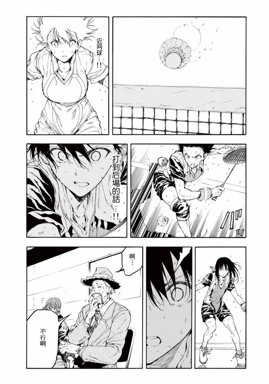 第26话