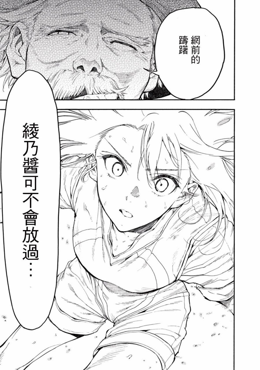 第26话