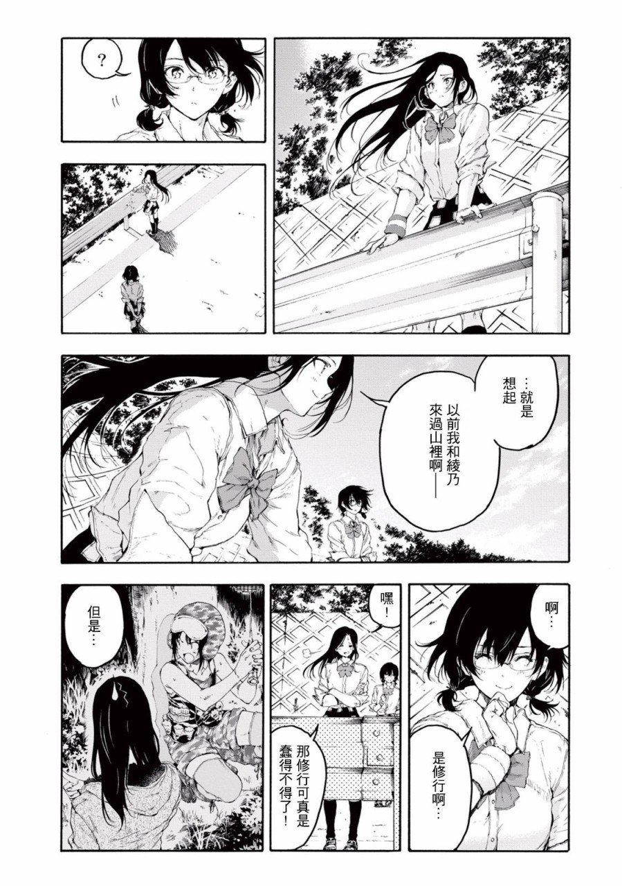 第26话