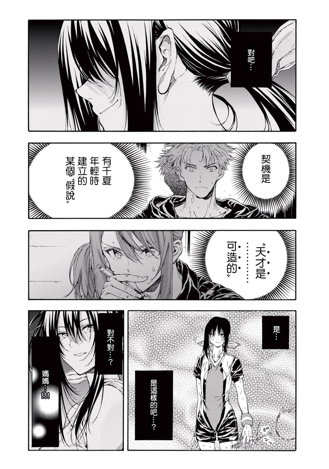 第26话