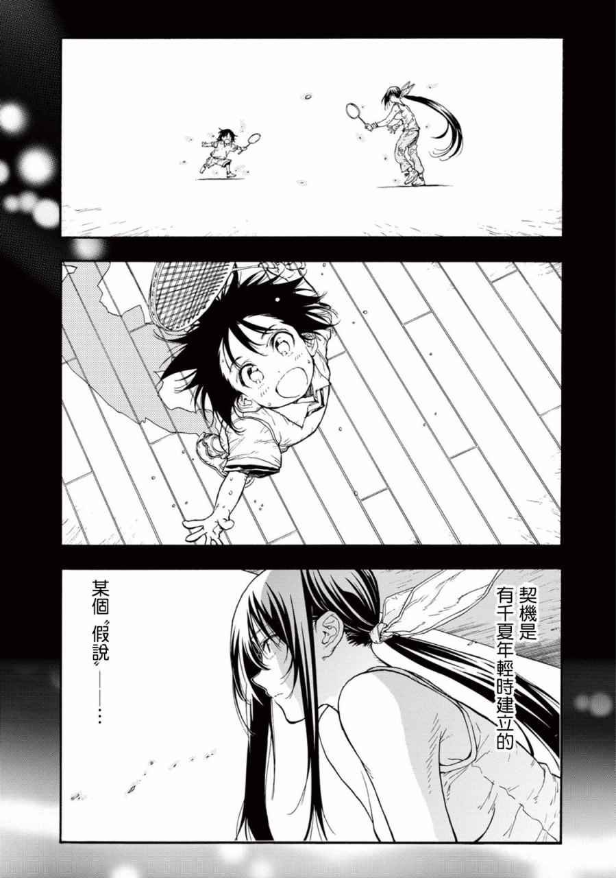 第27话