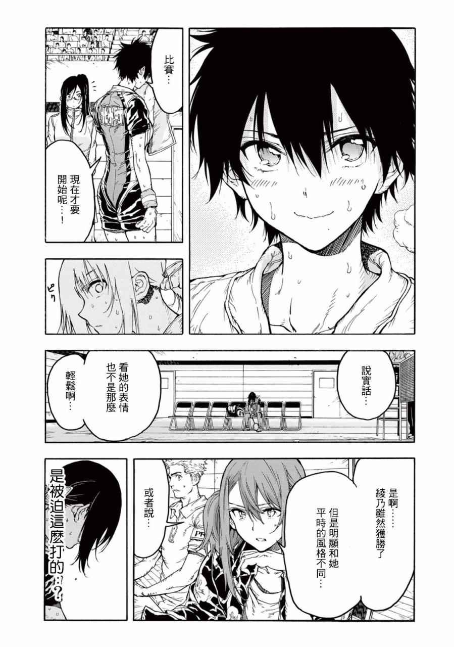 第27话