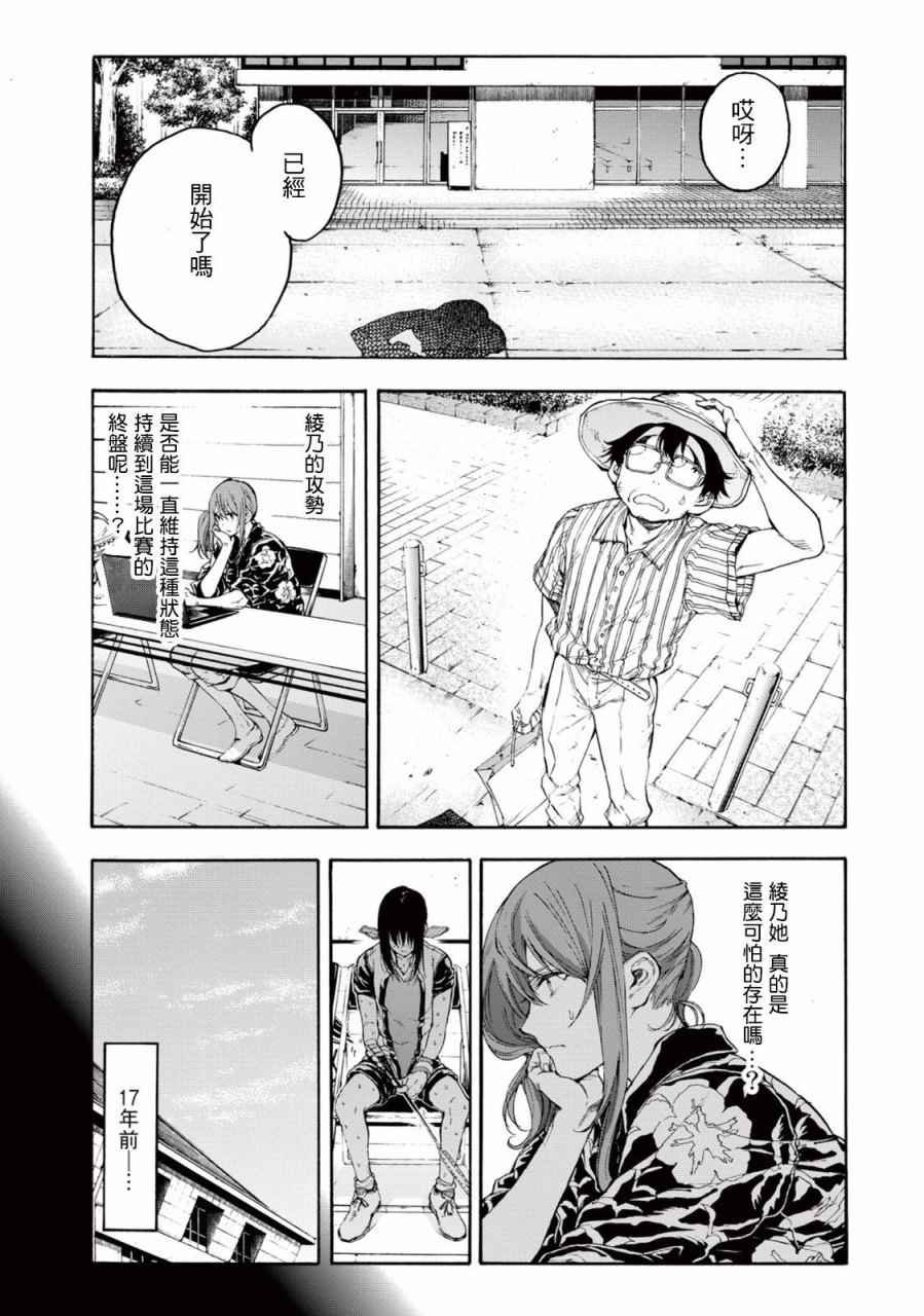 第27话