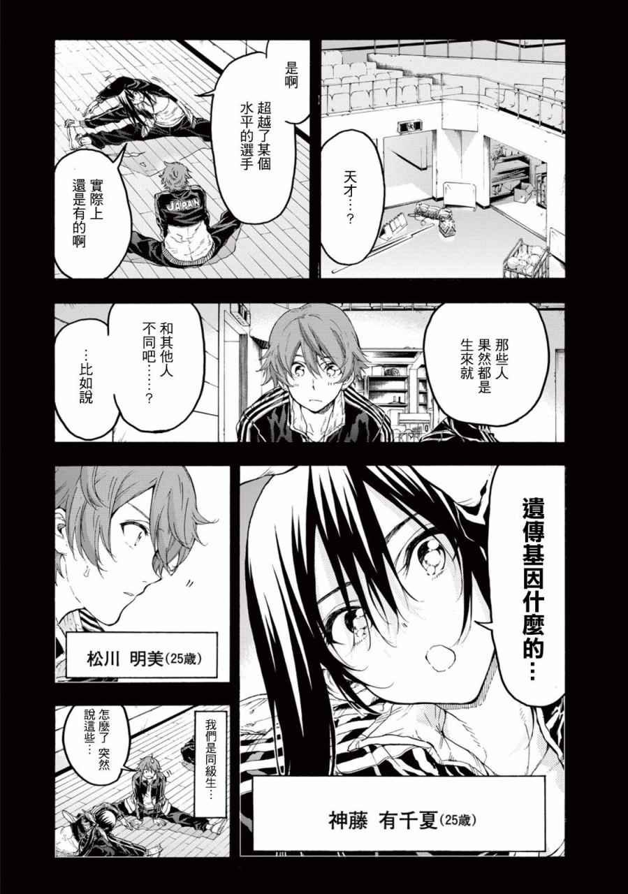 第27话