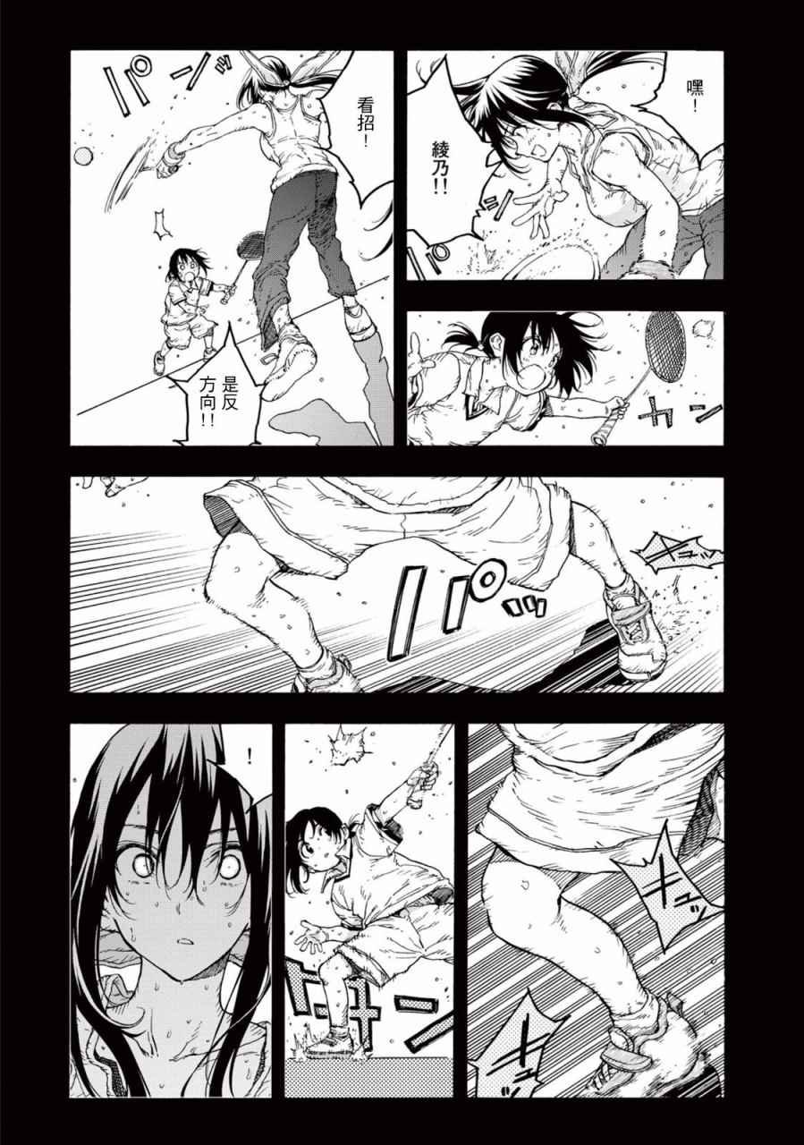 第27话