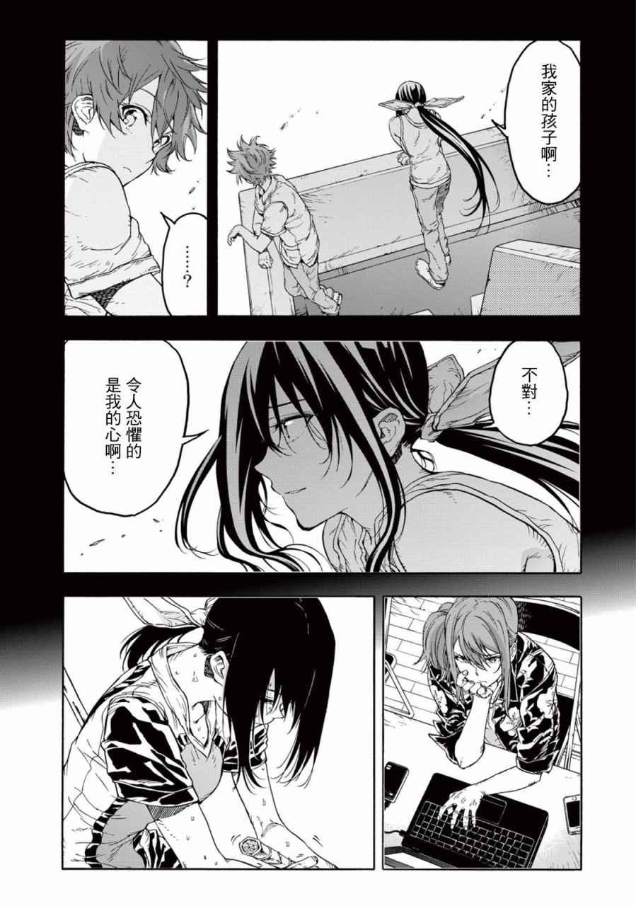 第27话