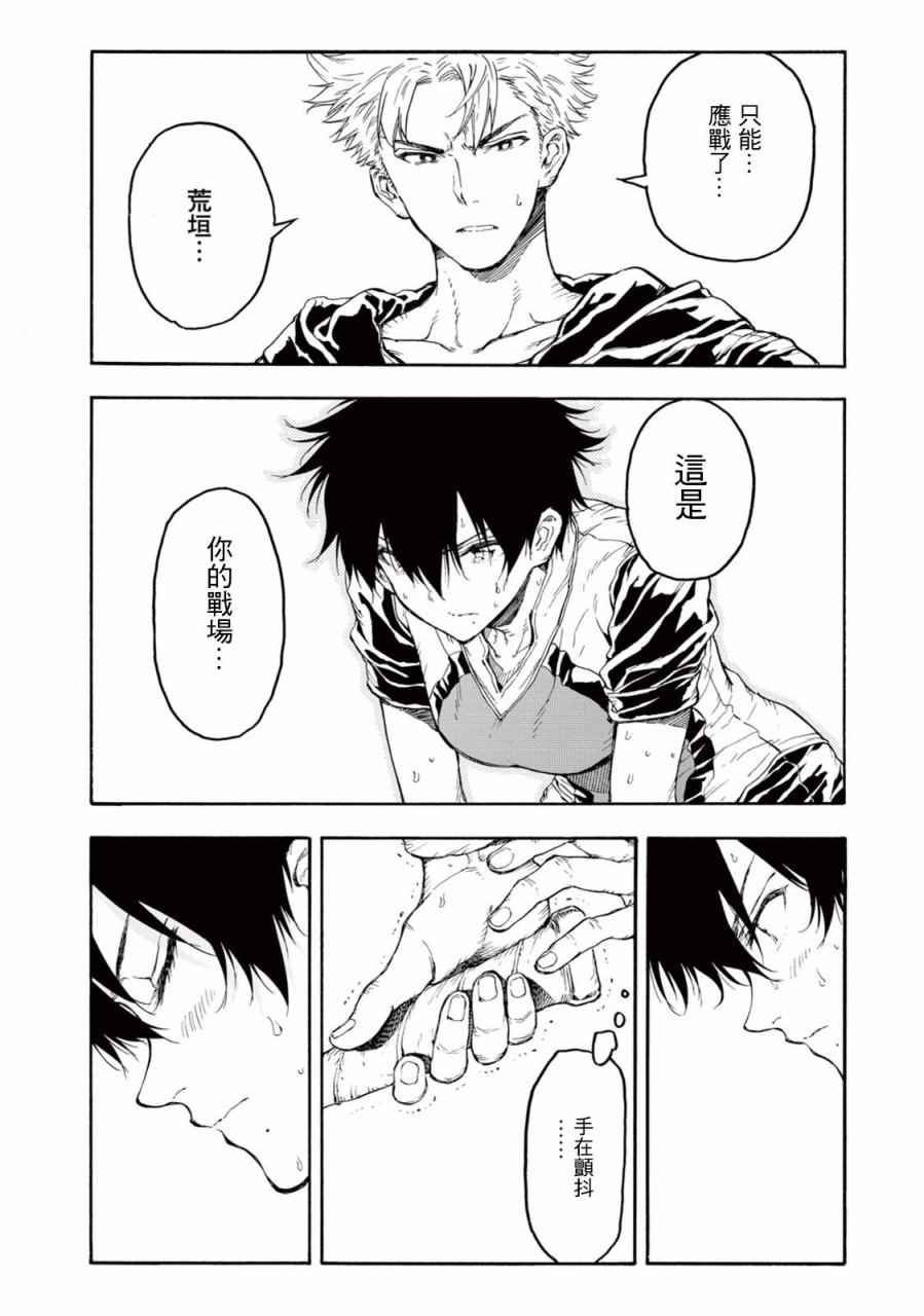 第28话