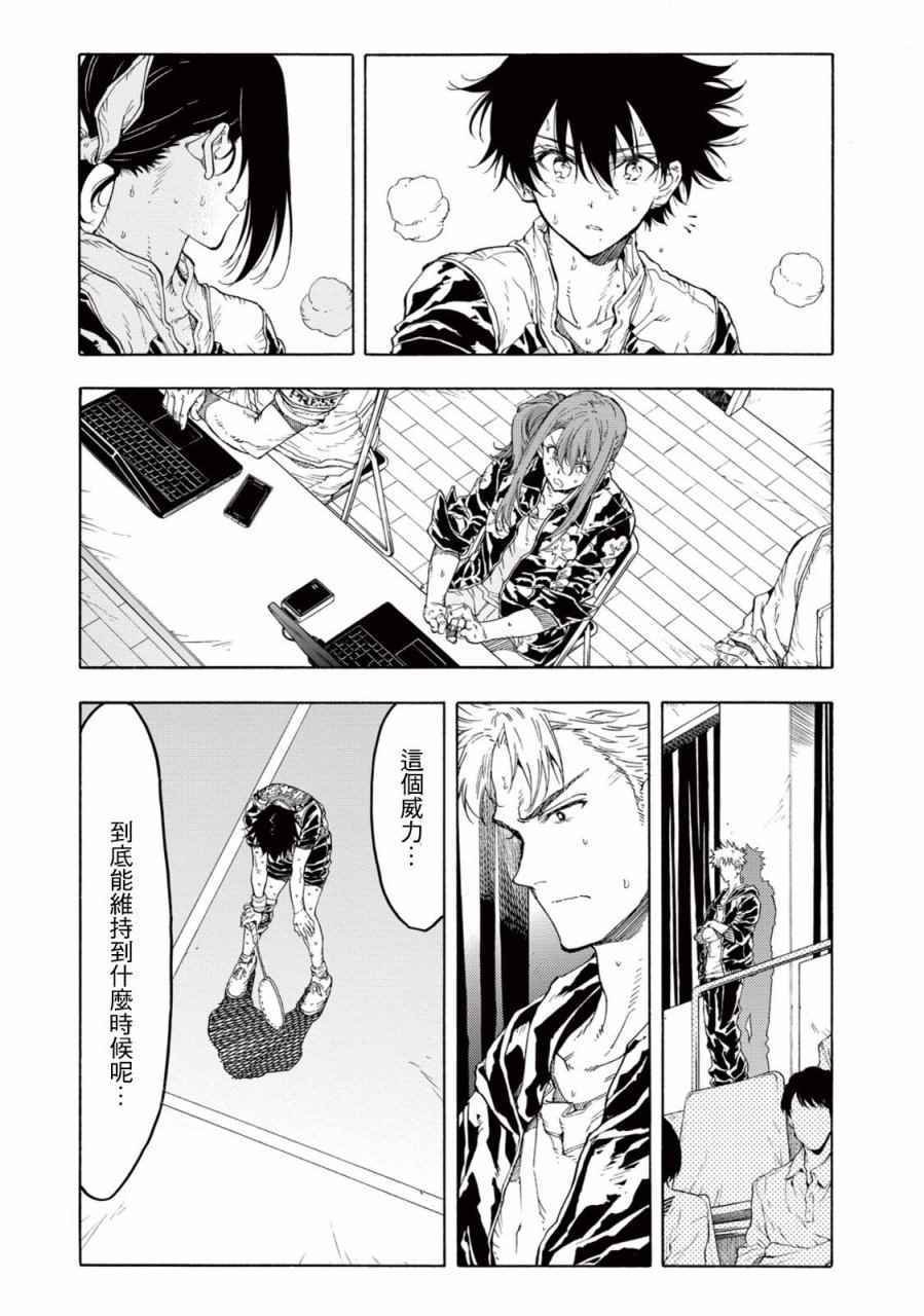 第28话