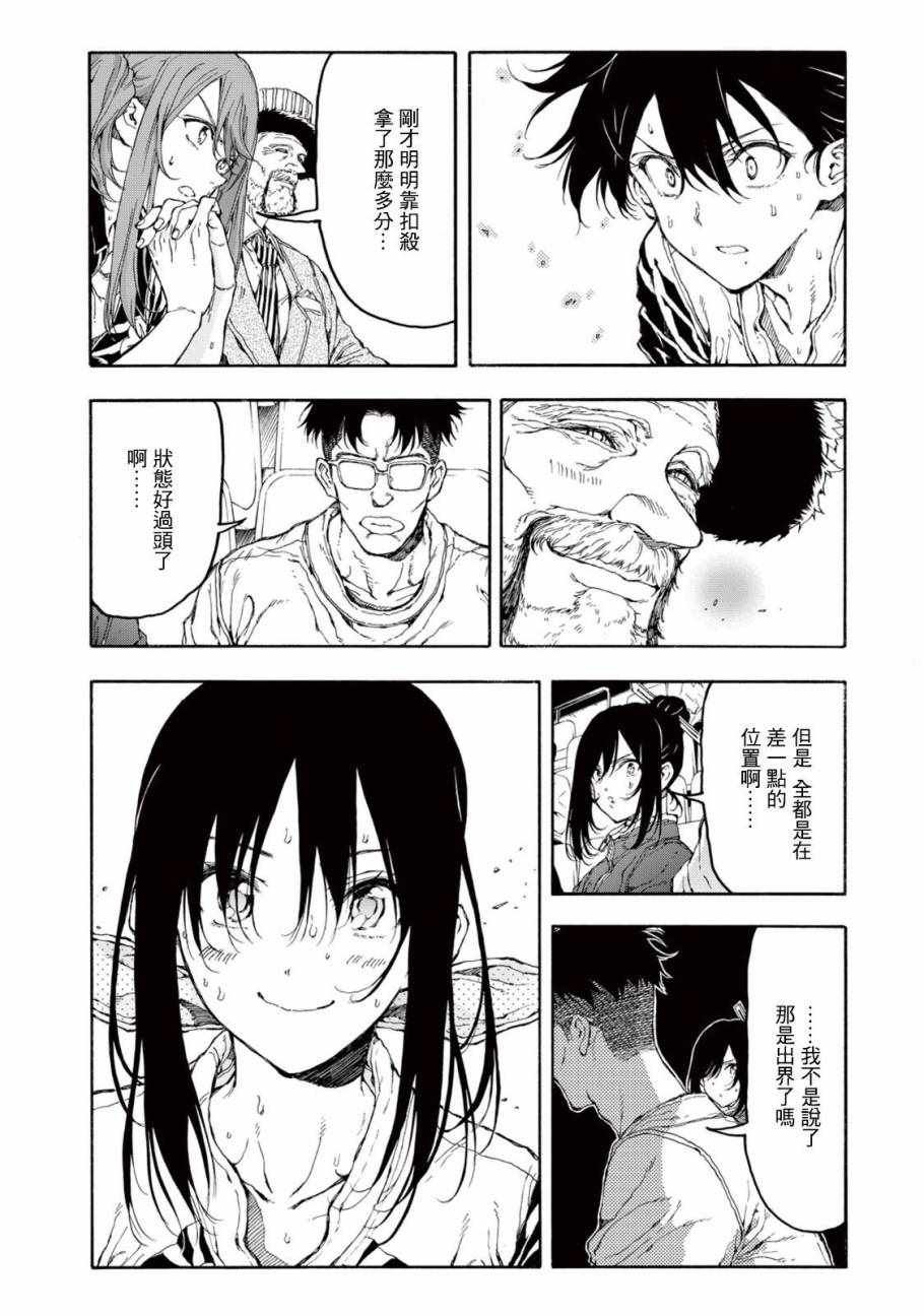 第29话