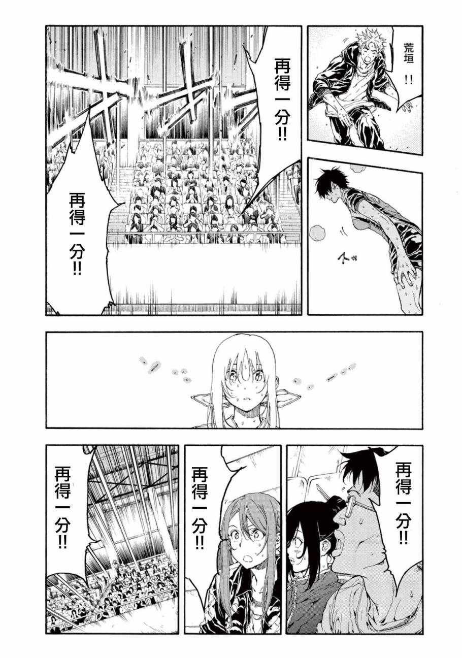 第29话