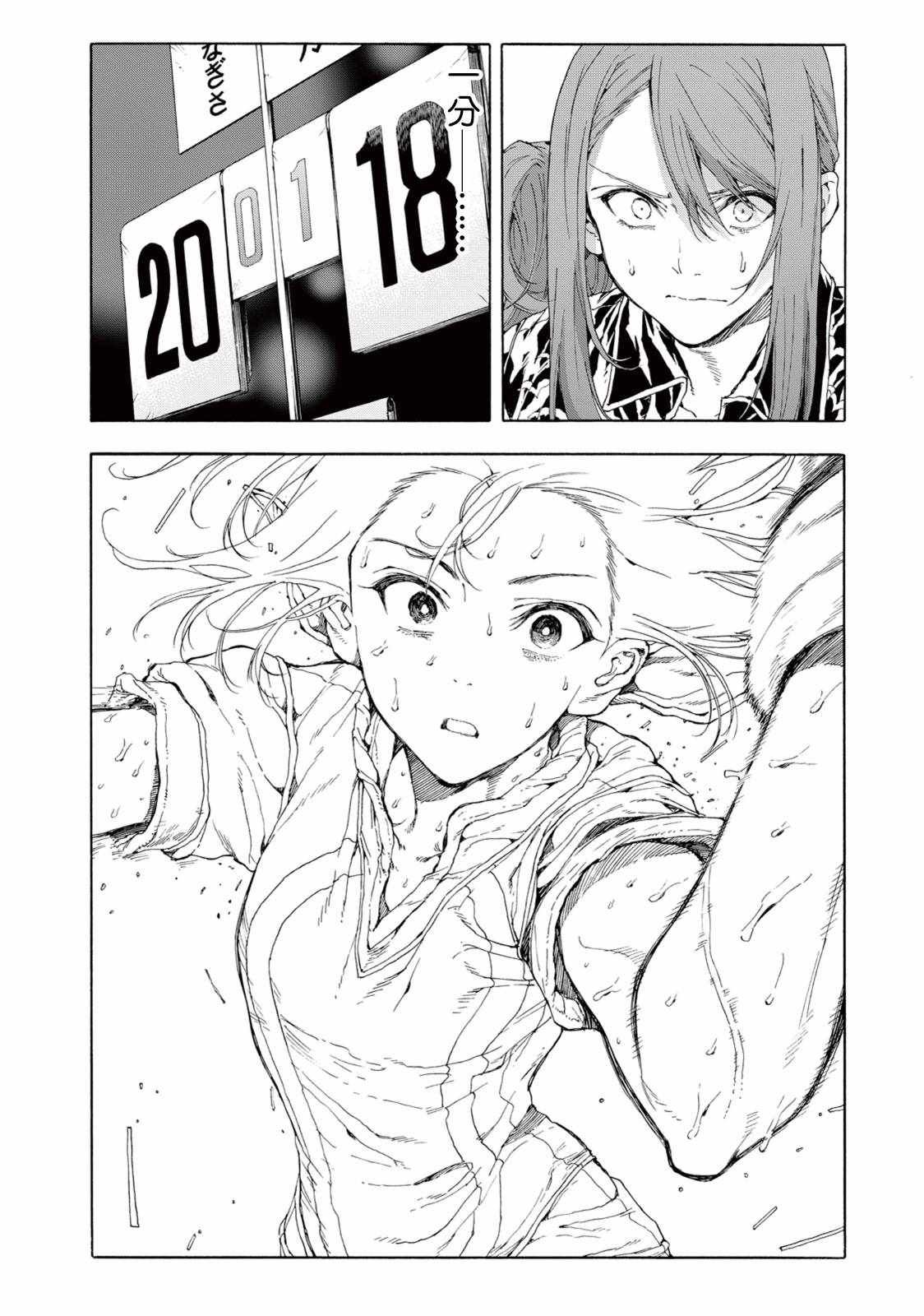 第30话