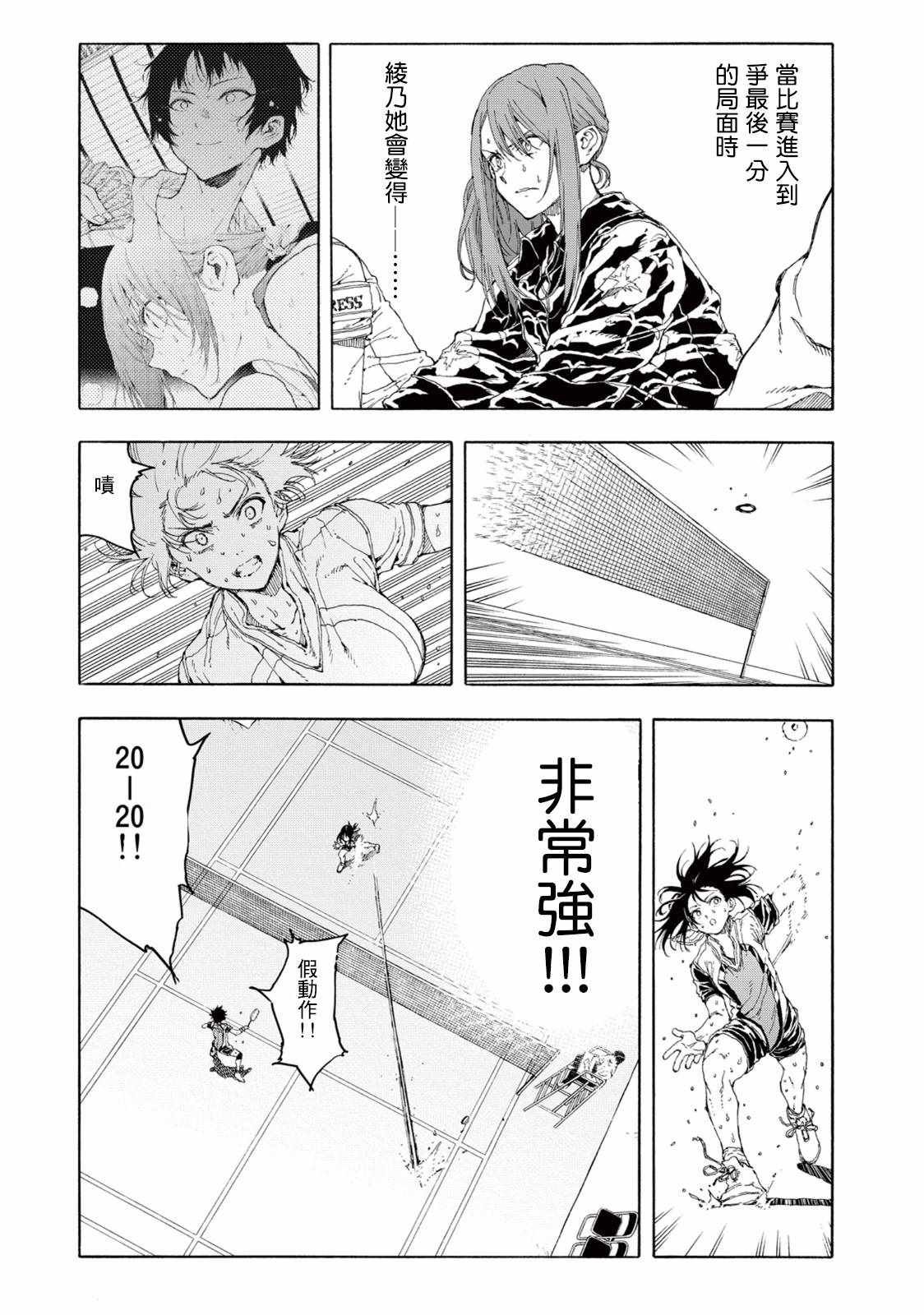 第30话