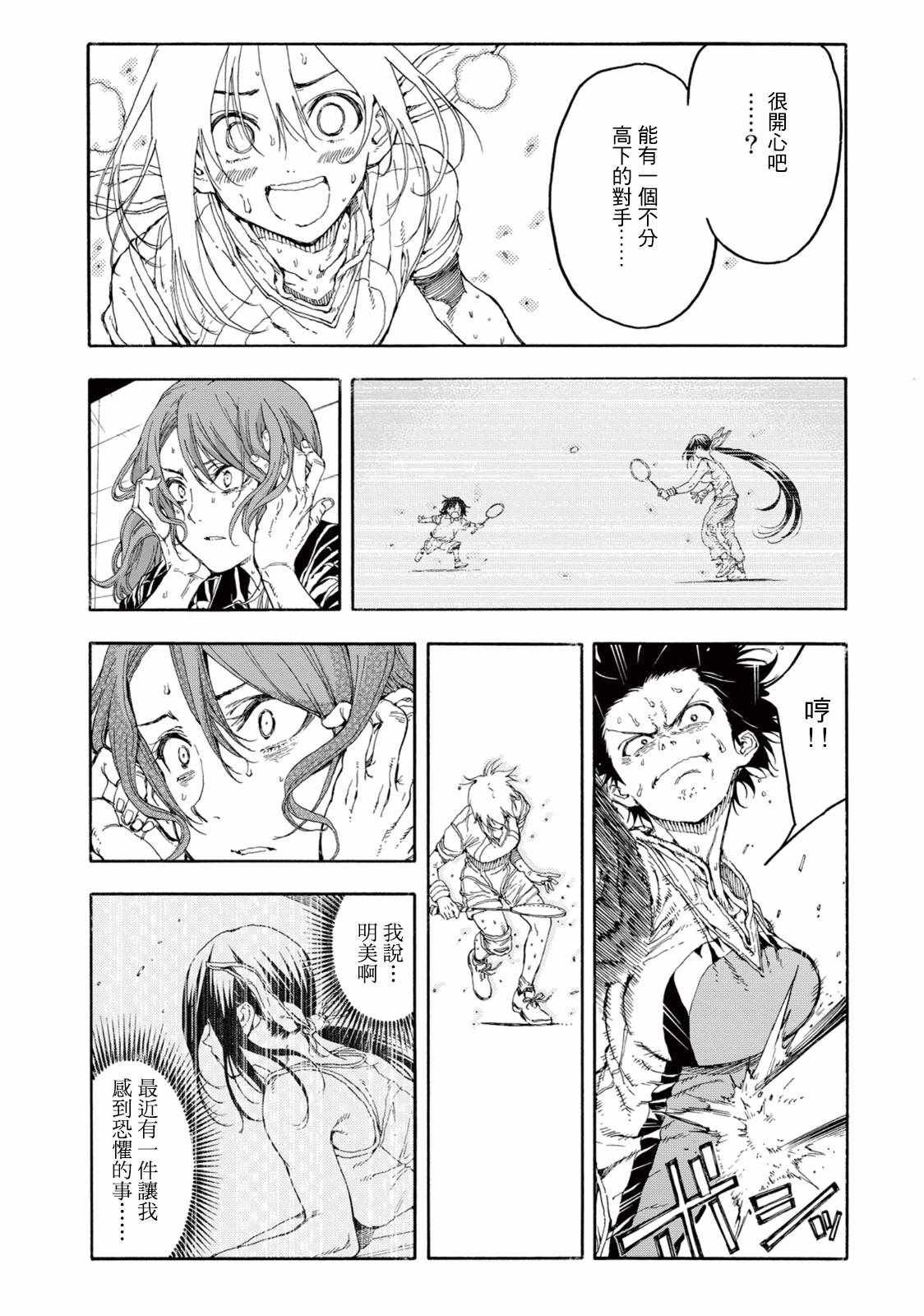 第30话