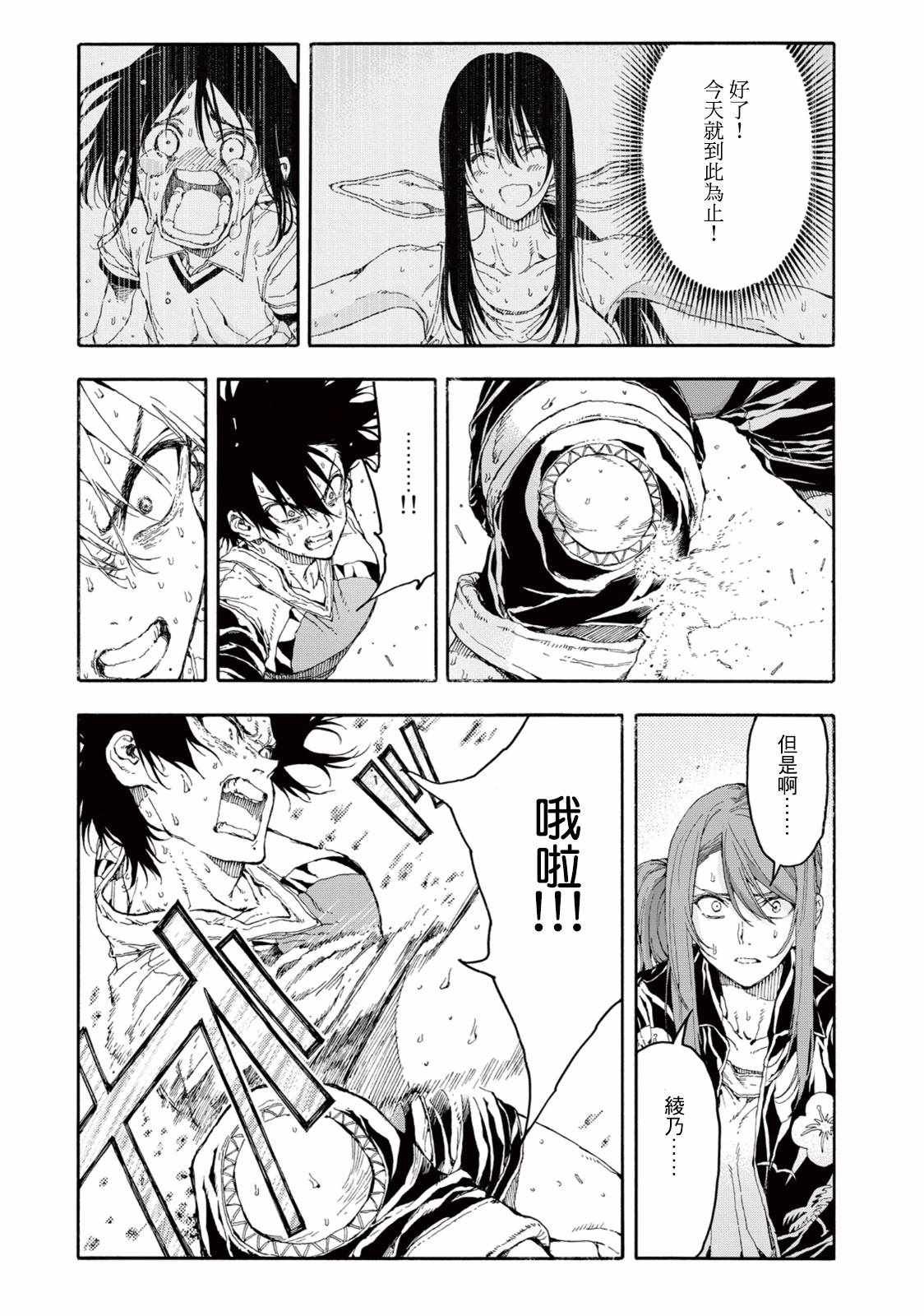 第30话