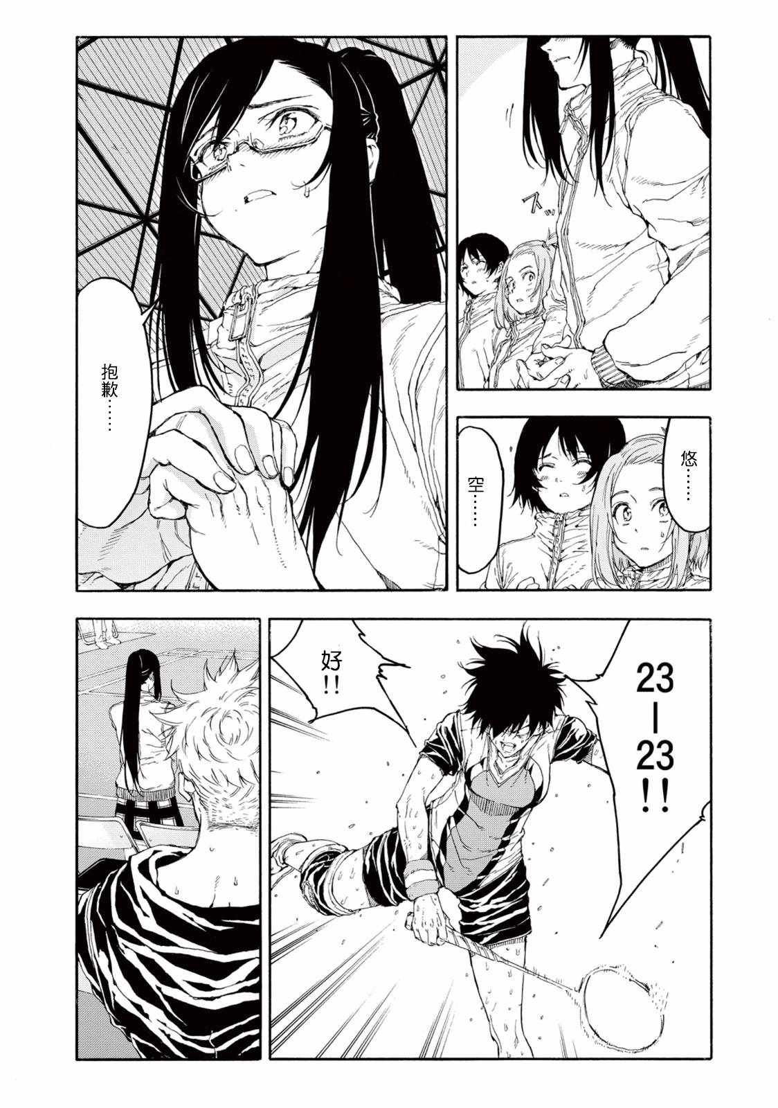 第30话