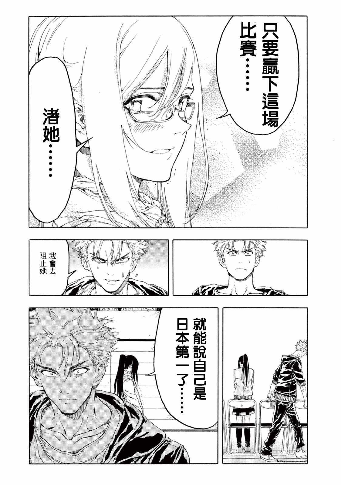 第30话