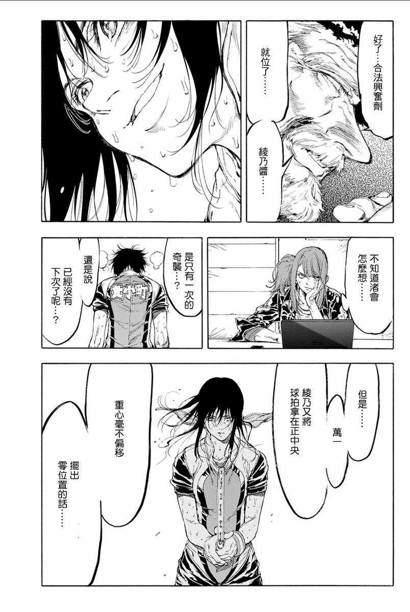 第32话