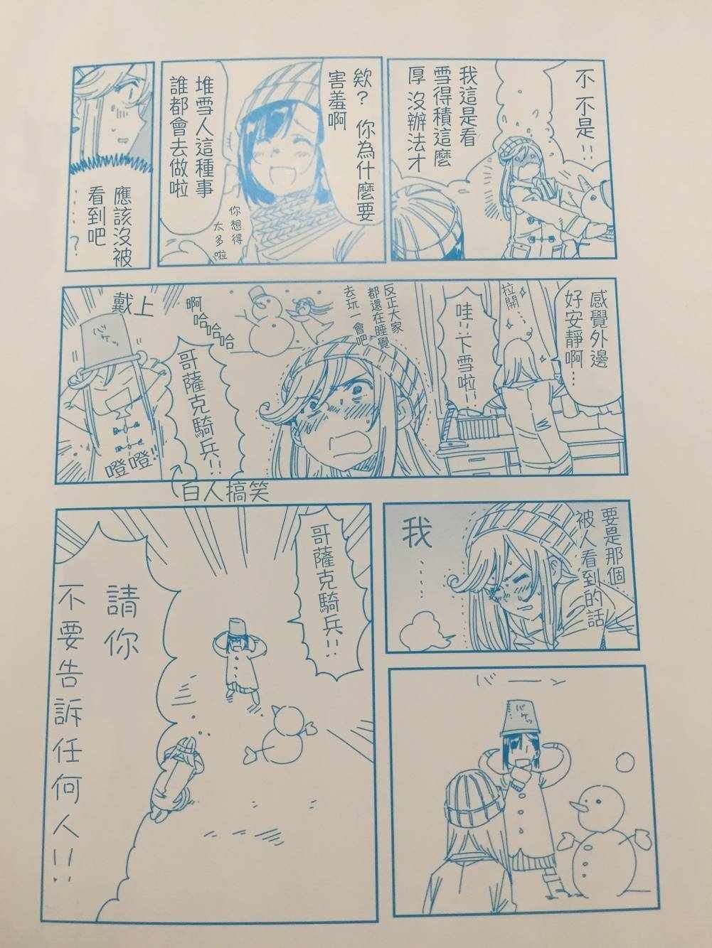 07卷封内短篇