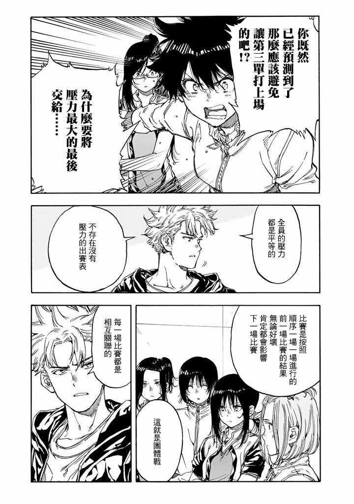 第36话