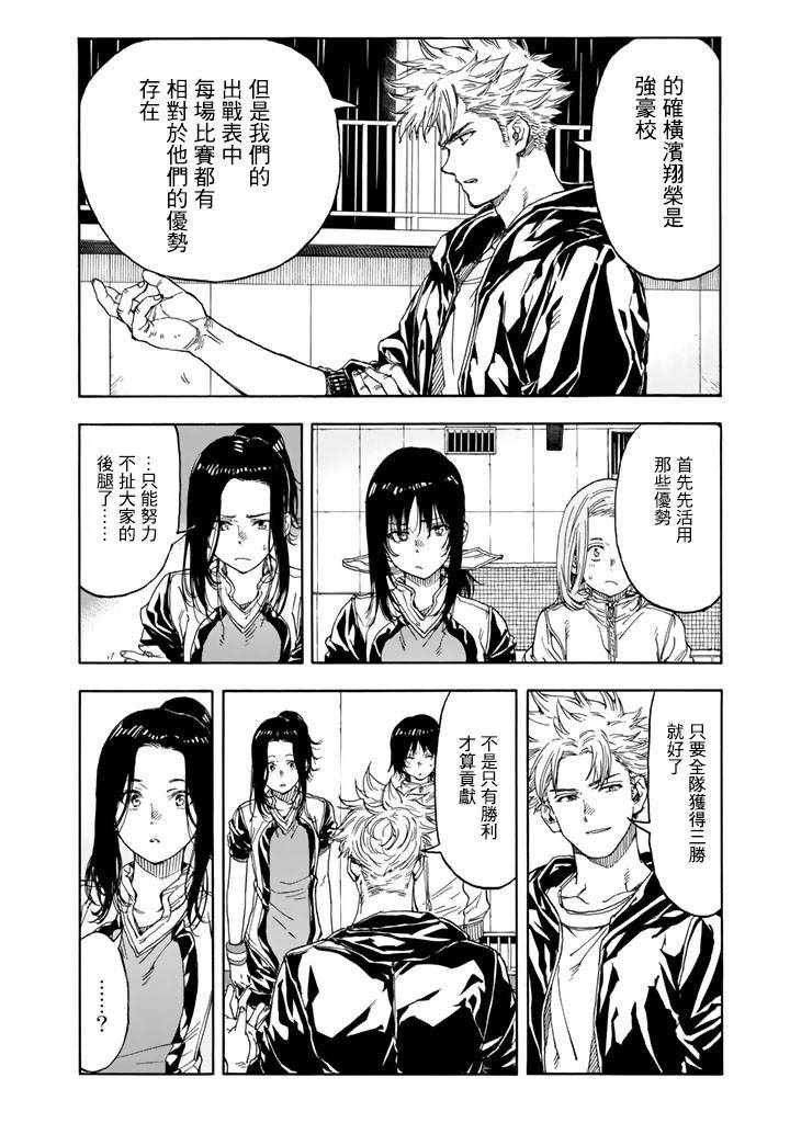 第36话