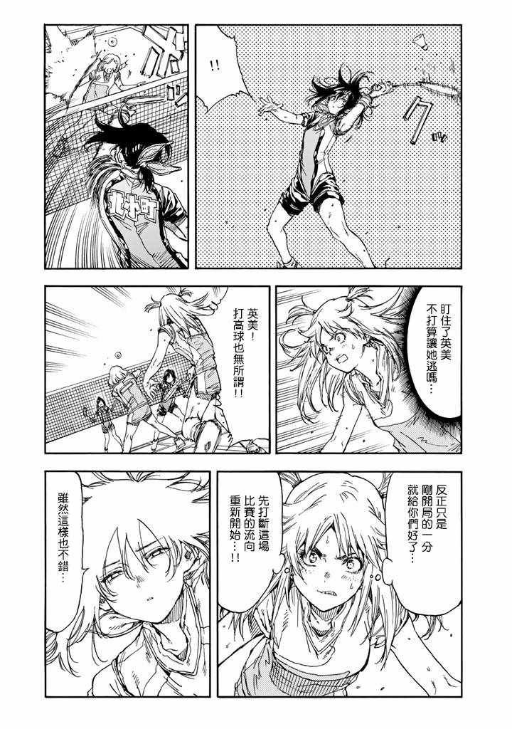 第36话
