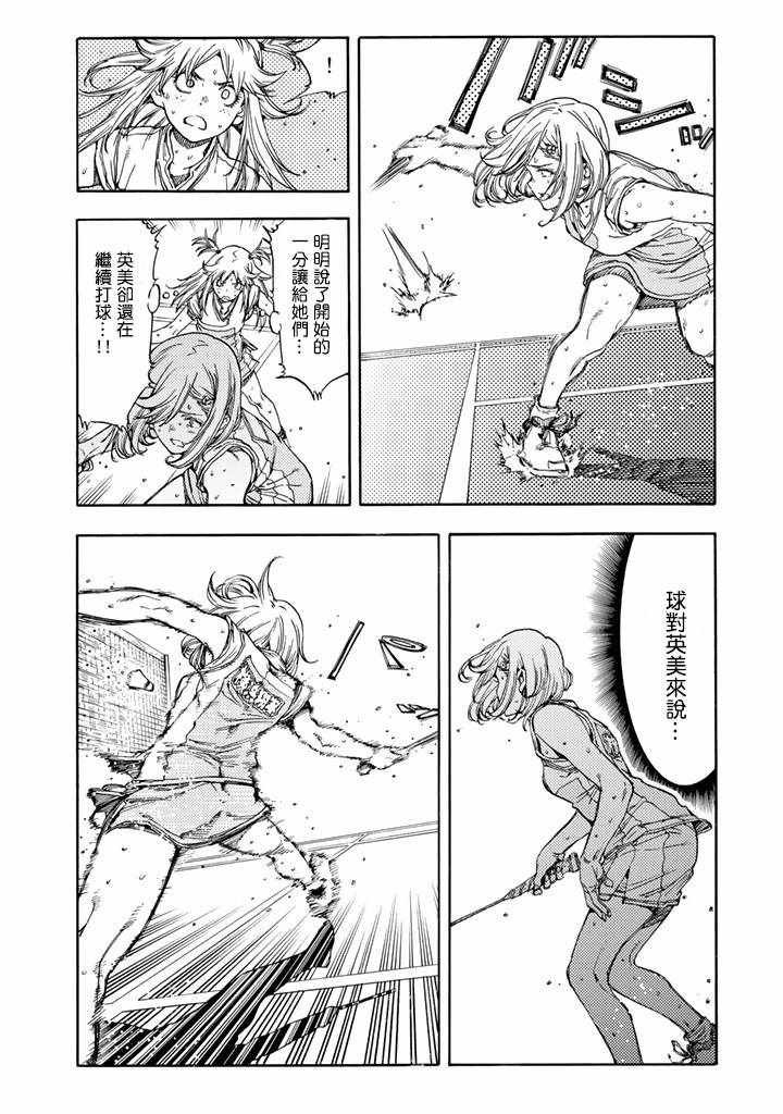 第37话