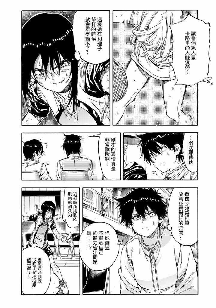 第37话