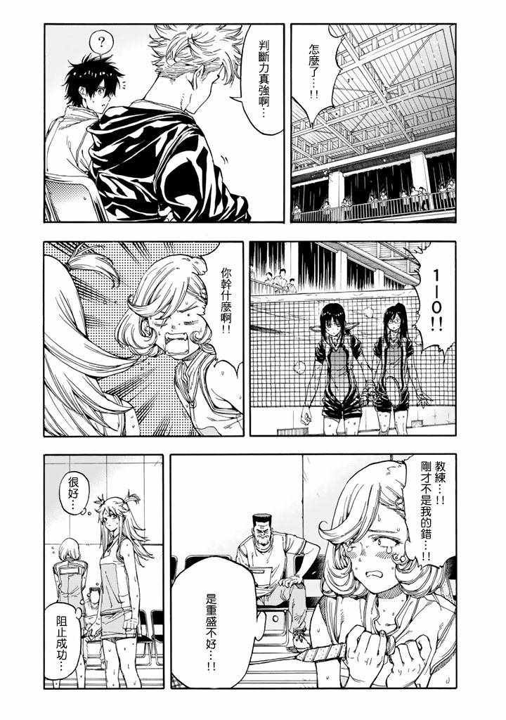 第37话