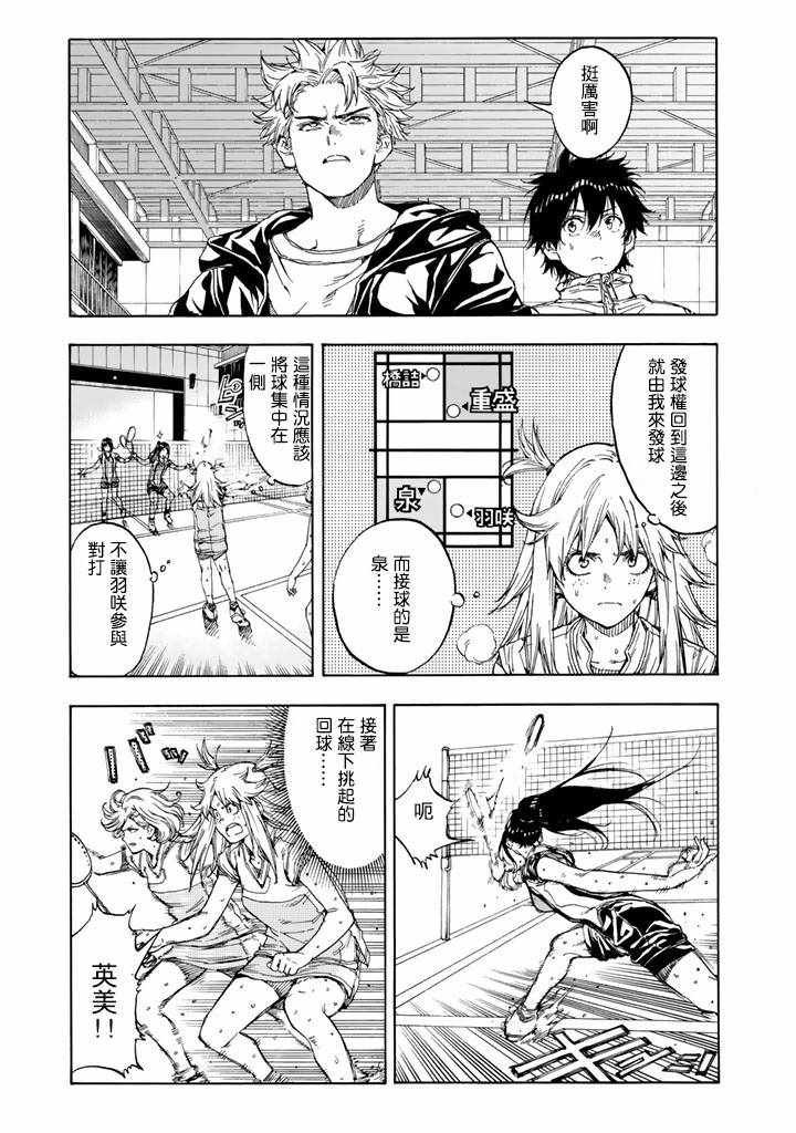 第37话