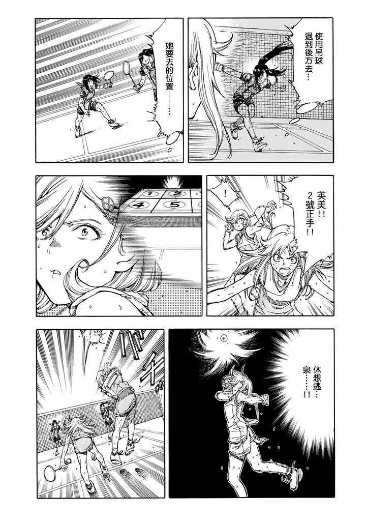 第37话