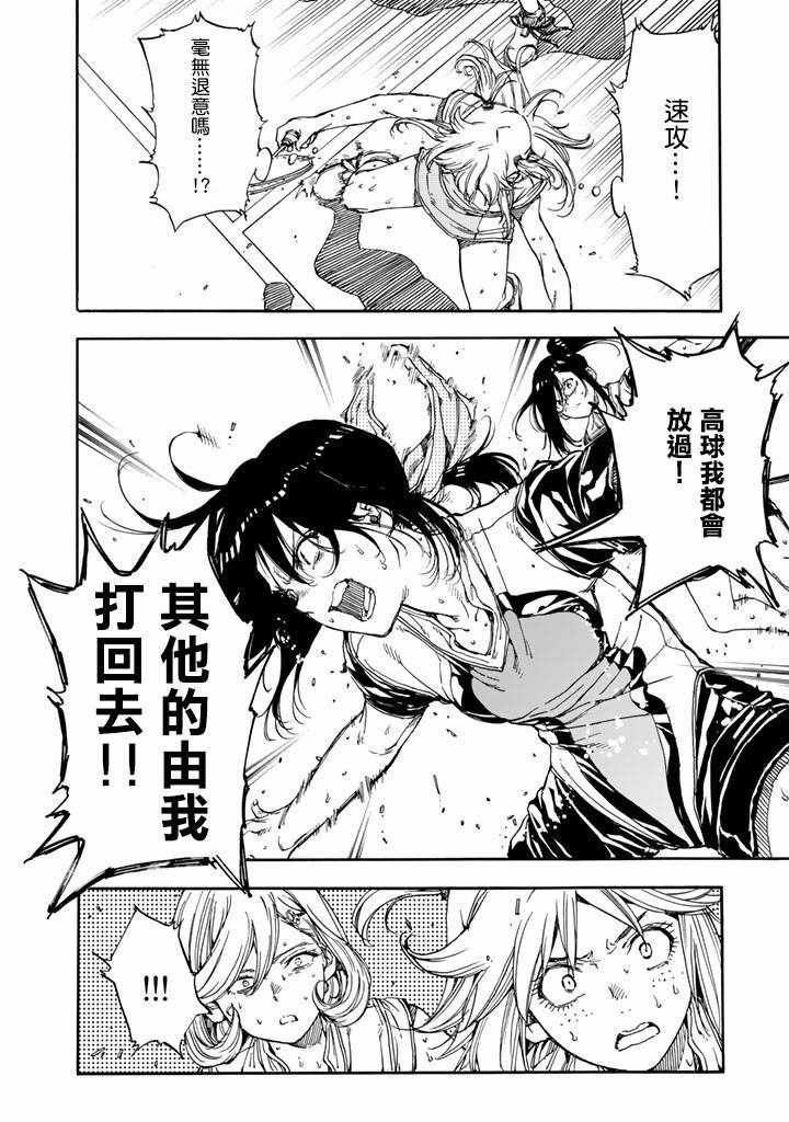 第37话