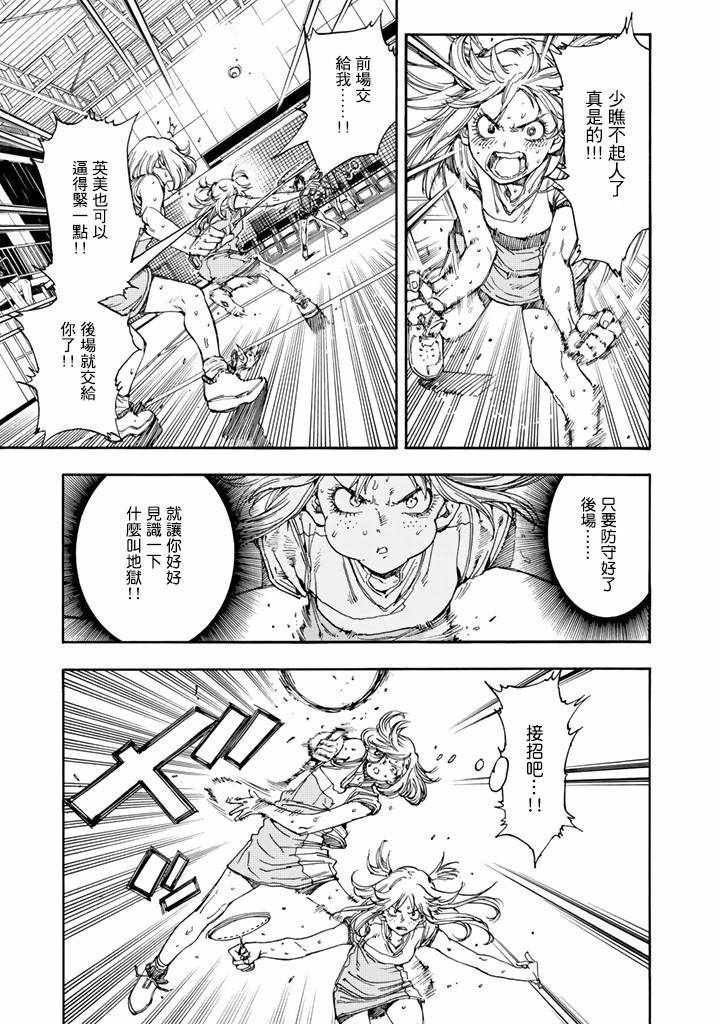 第37话