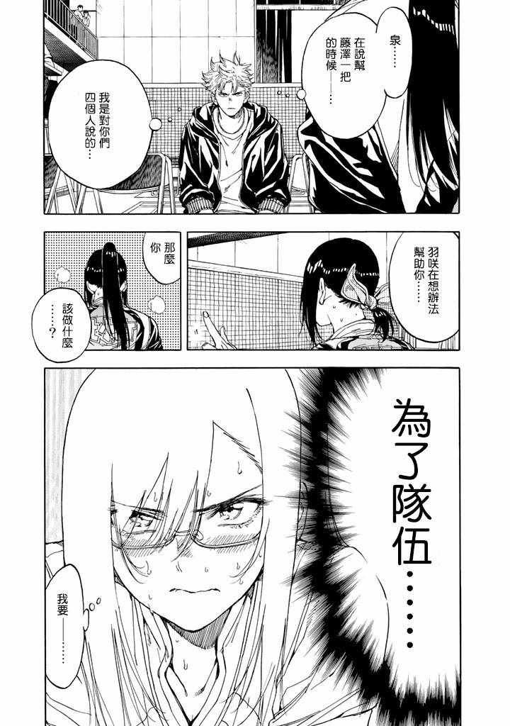 第37话