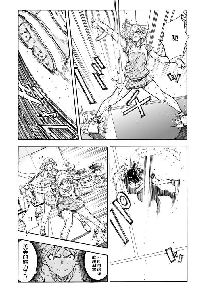 第38话