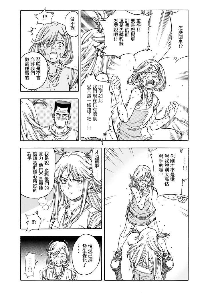 第38话
