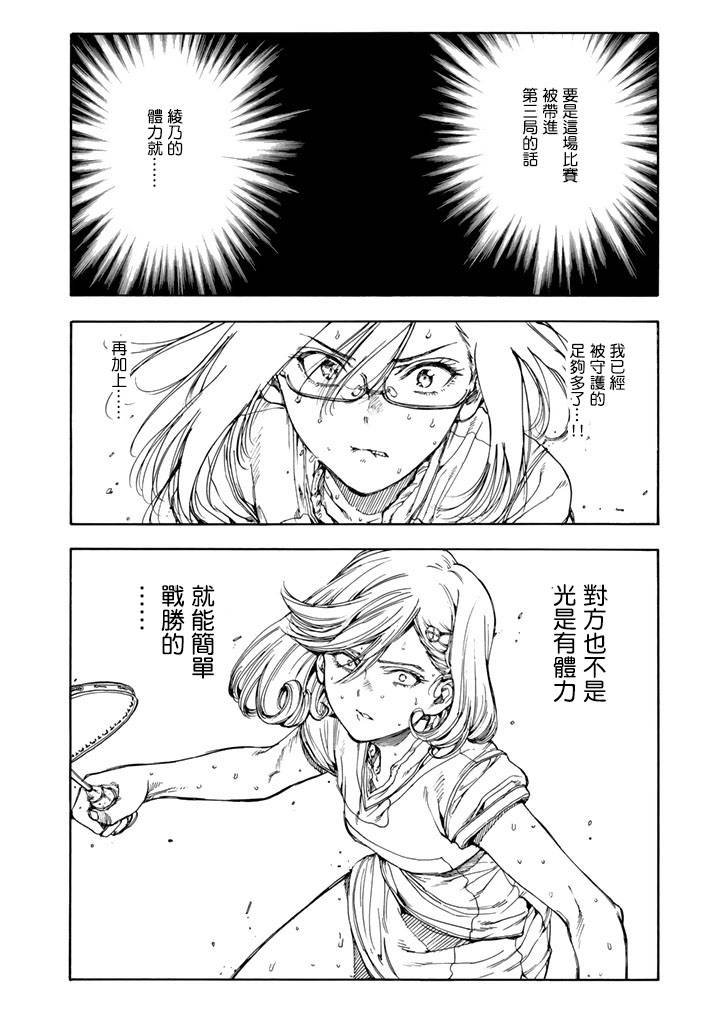 第38话