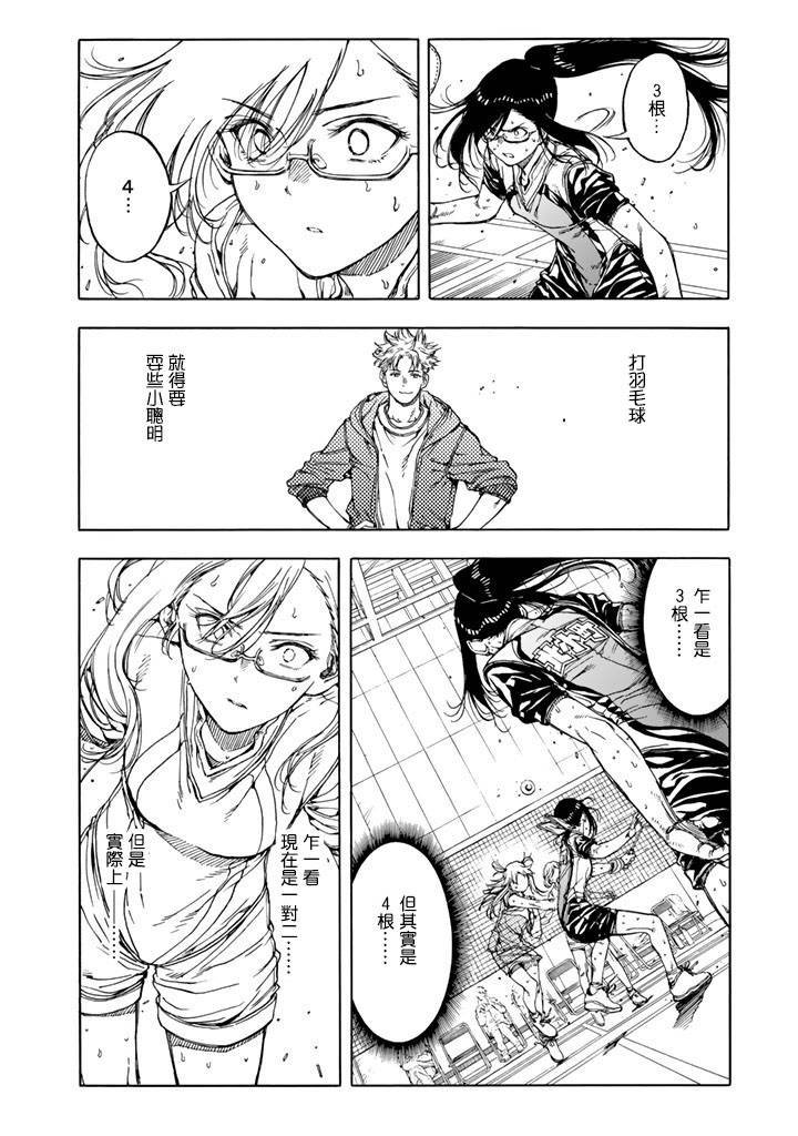 第38话