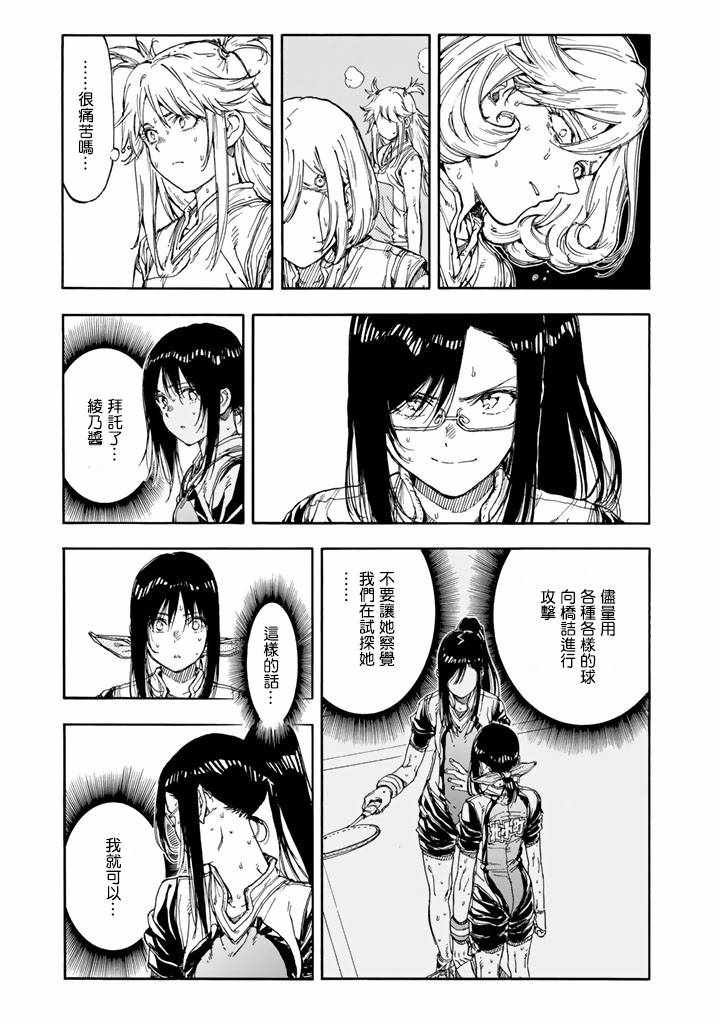 第39话