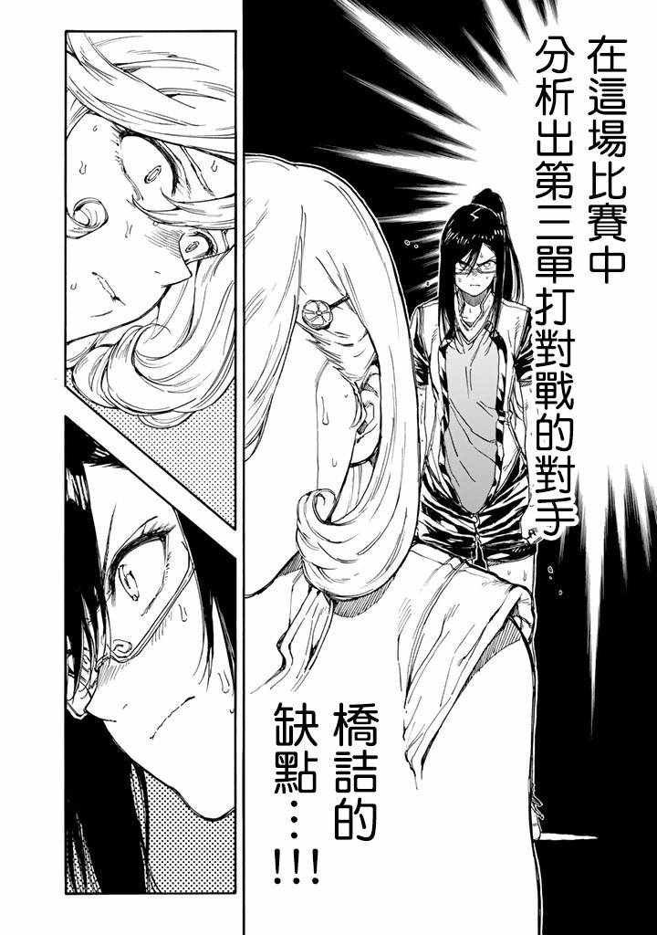 第39话