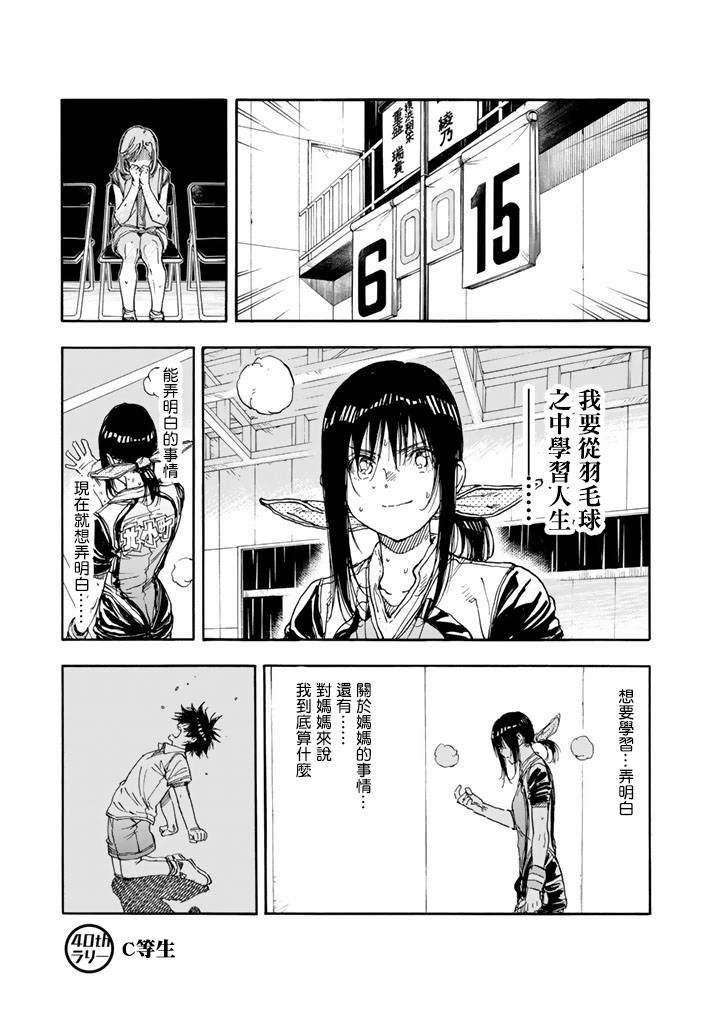 第40话