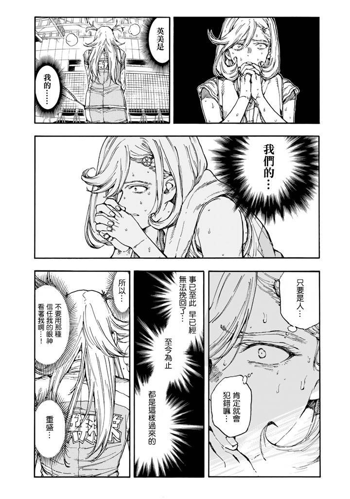 第40话