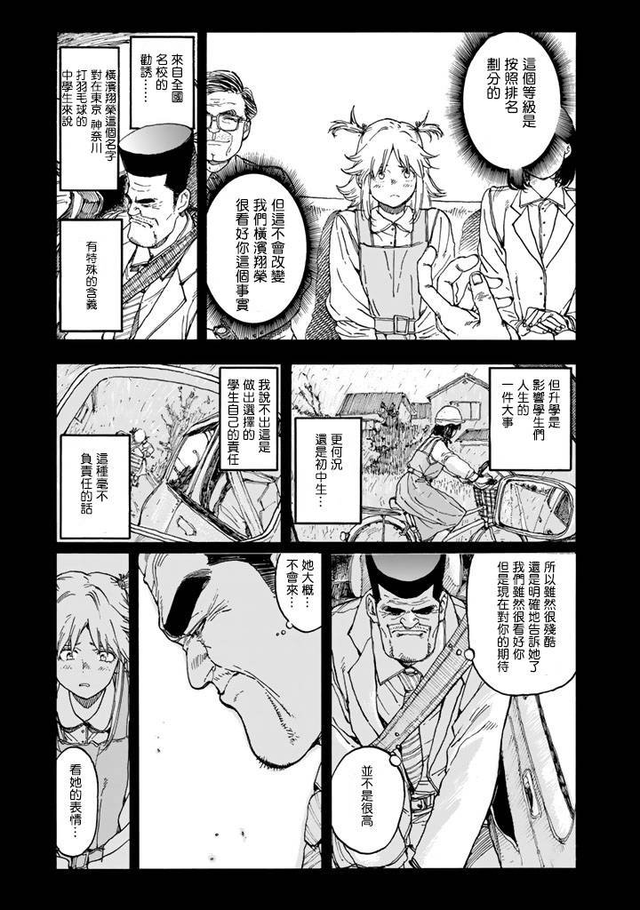 第40话