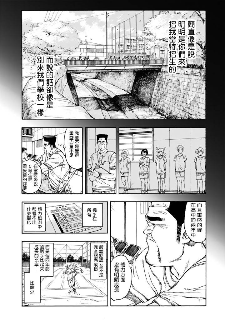 第40话