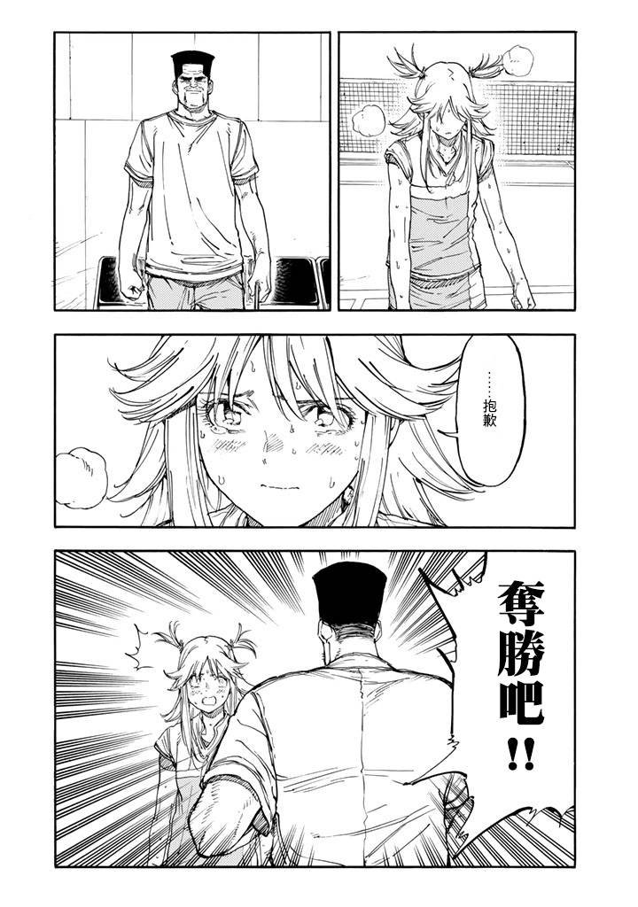 第40话